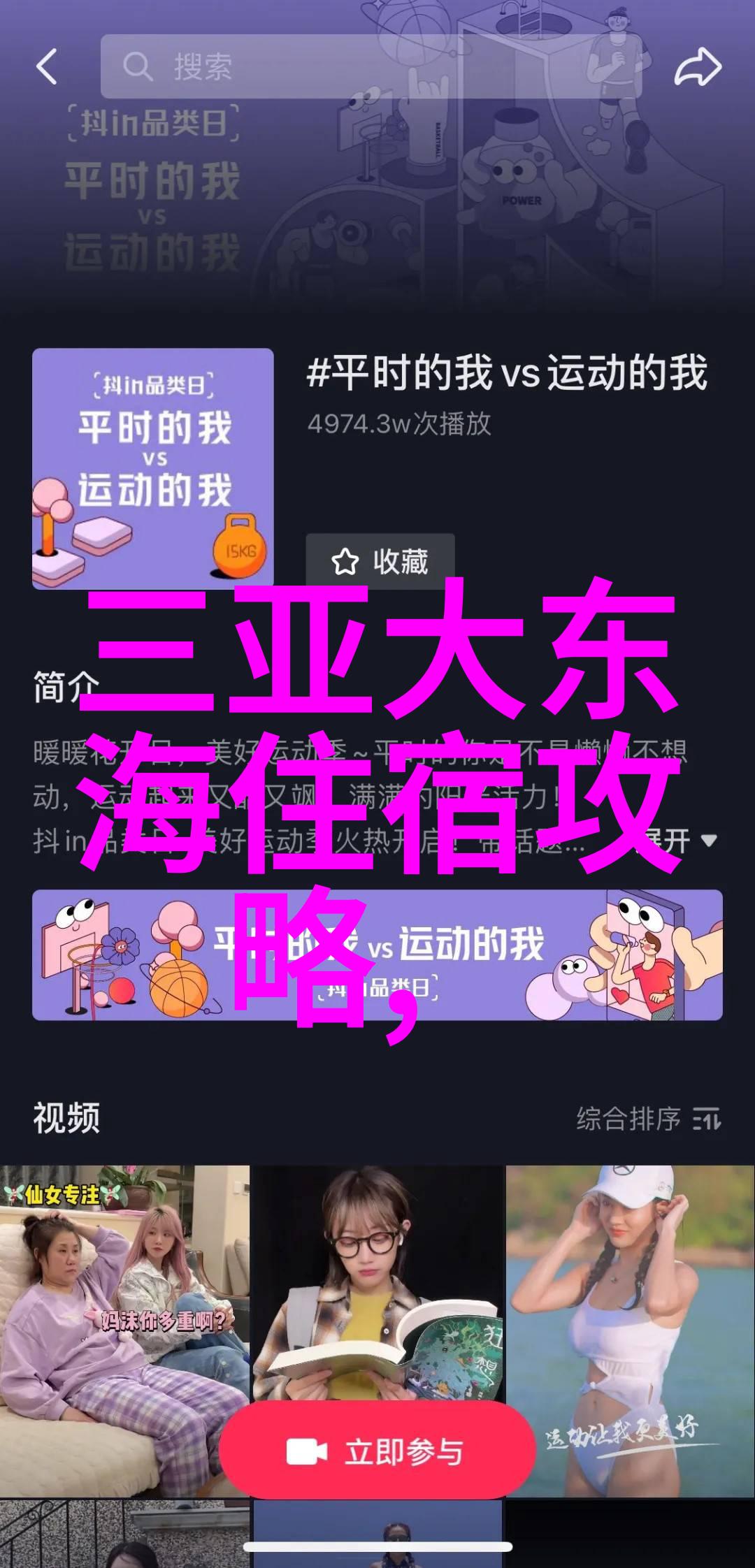 游山玩水300字优秀作文我的五天四夜森林探险