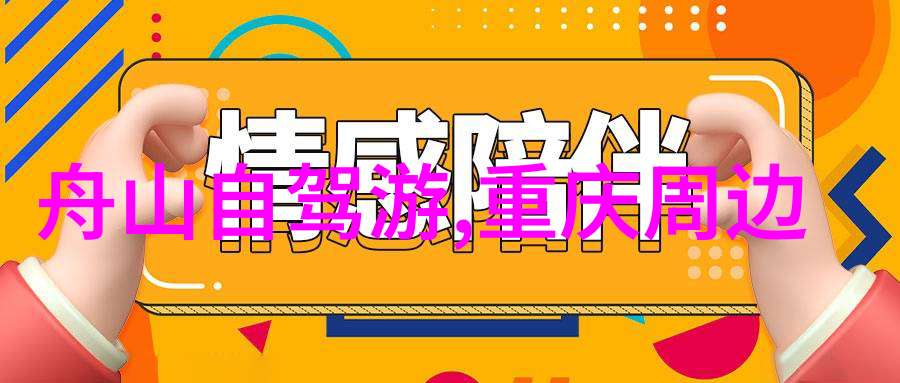 文化遗产保护区国家级历史文化名城有哪些独特之处