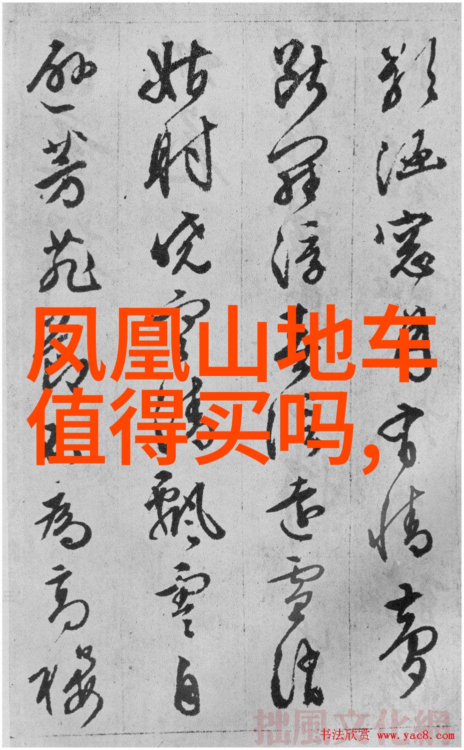 揭秘中国最神秘的旅游景点隐藏着什么