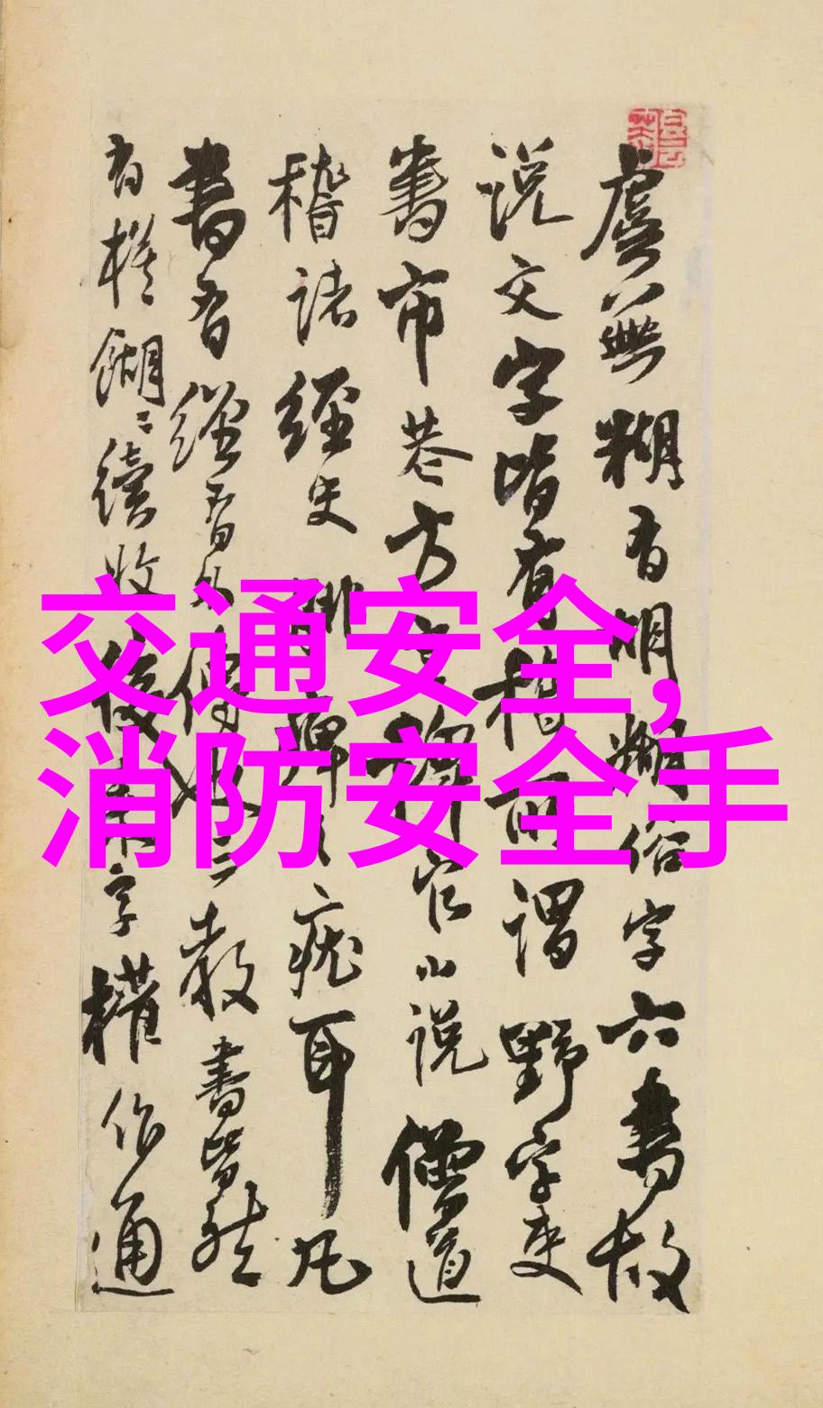 伸缩拖挂房车智能家居移动解决方案