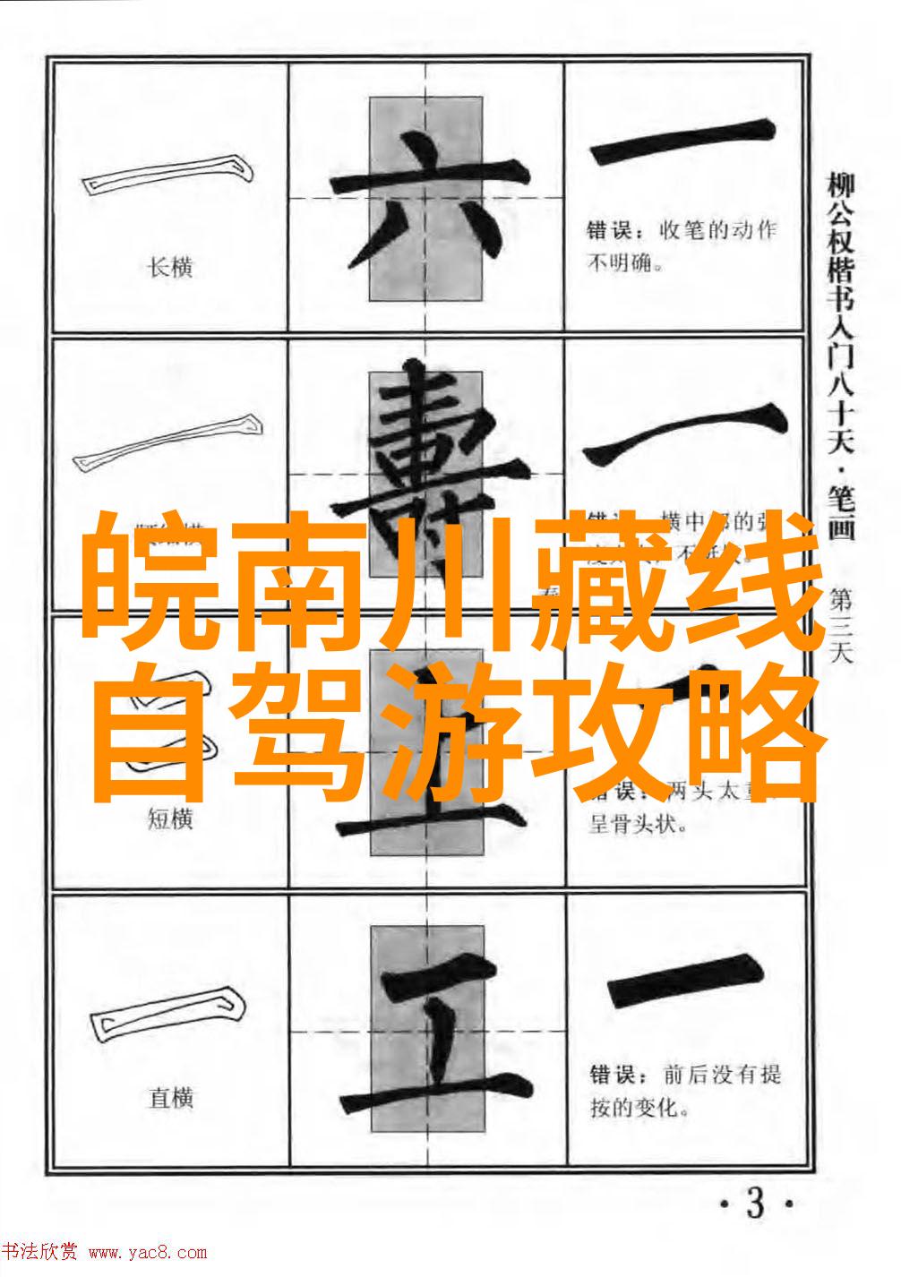 吕振羽故居