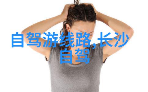 主题我告诉你一个秘密中国外国人不能去的超级神秘景区