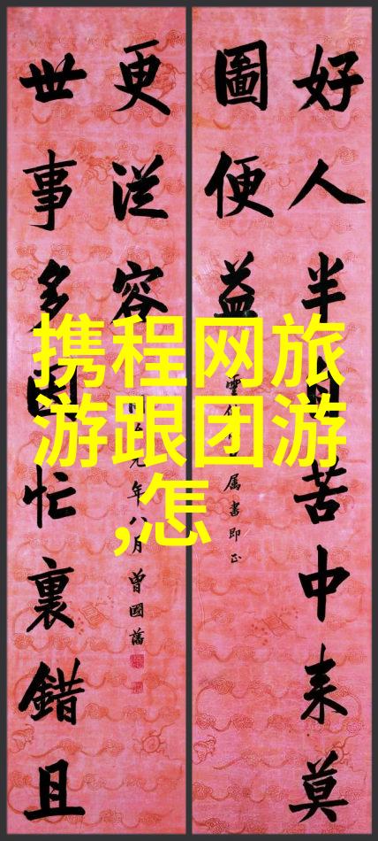 国内旅游路线 - 探秘中国一条穿越古今的旅行之路