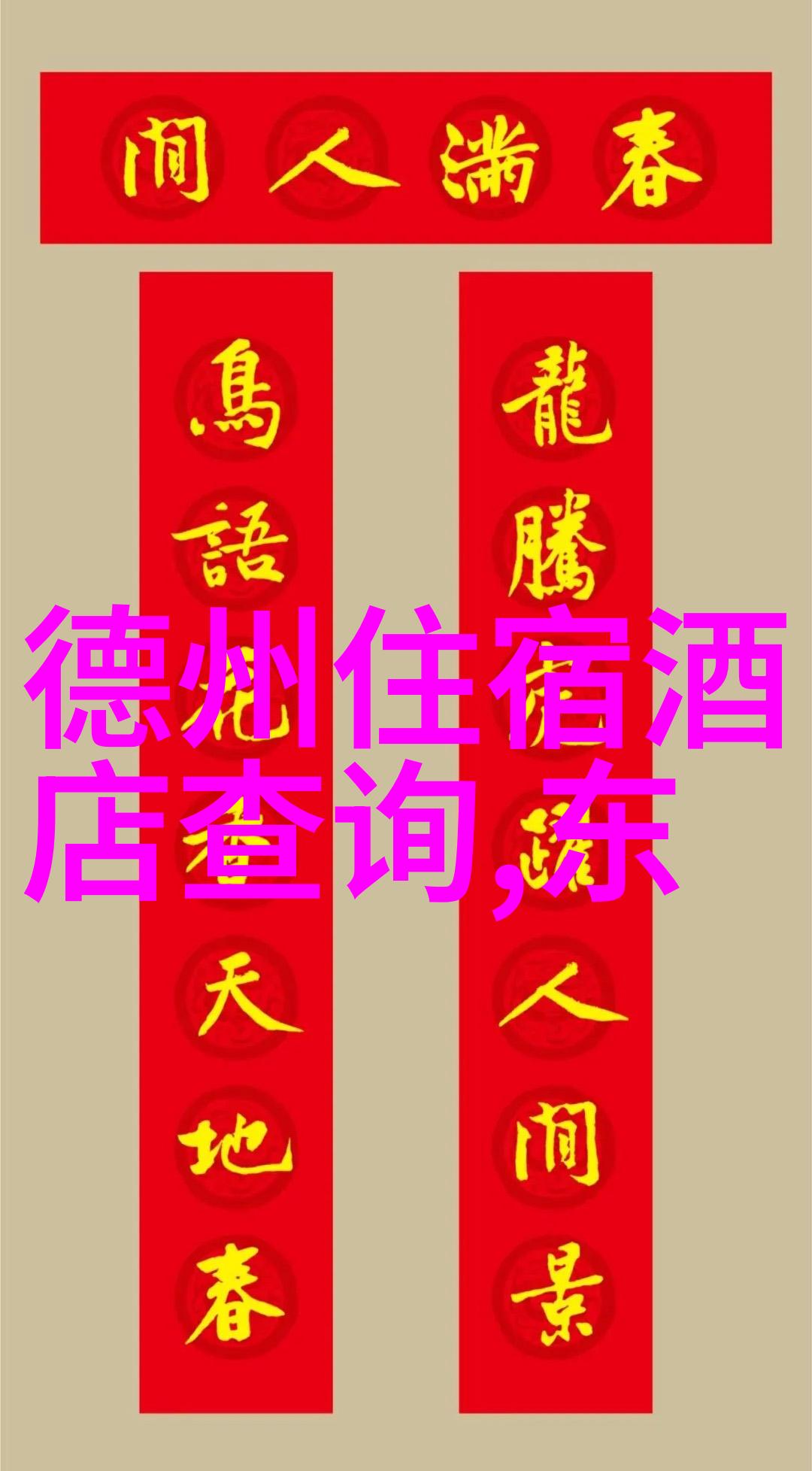 华山过夜住宿攻略我是如何在华山度过一个温馨的夜晚的