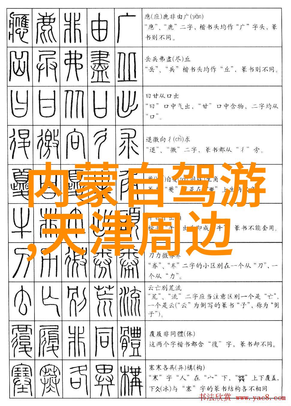 云娇雨怯云端上的娇弱与雨后的畏惧
