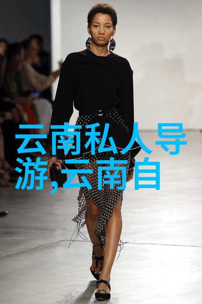 云南风情巡礼探索自由行路线的秘密之地