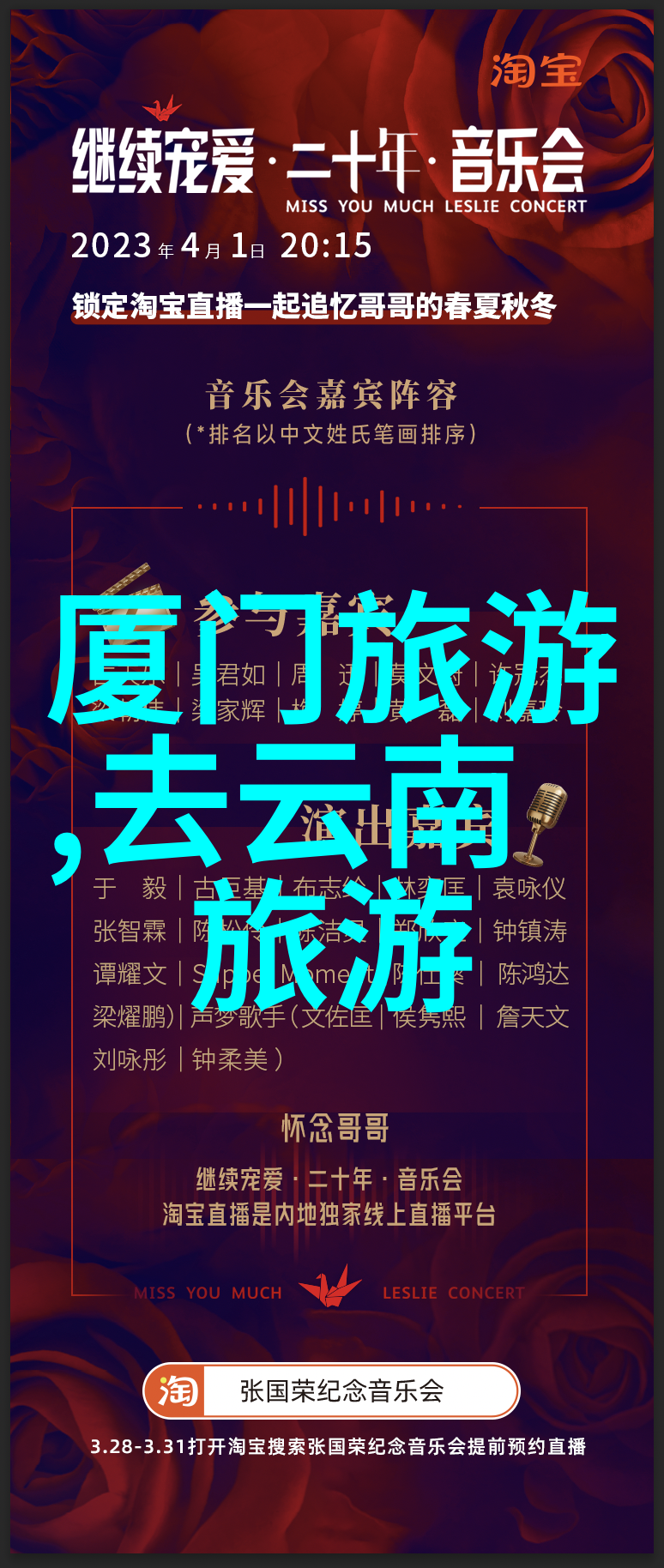 远方的足迹一场穿越时光的旅行