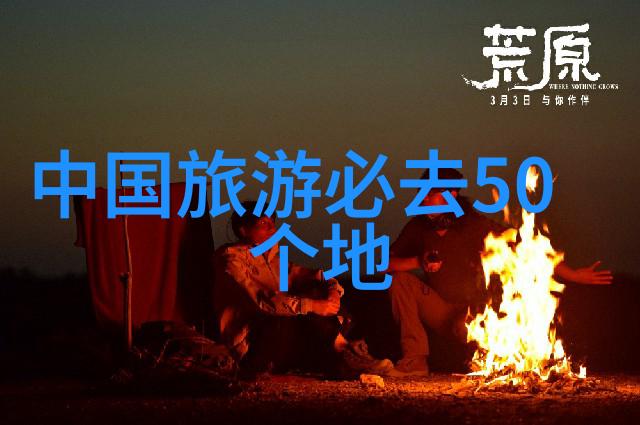 旅游局招聘探索梦想的征程
