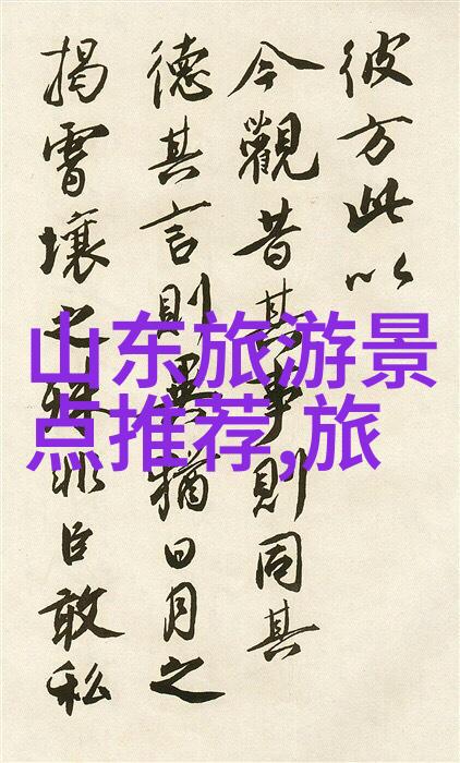 山海美景下的宁静居所烟台旅游住宿攻略