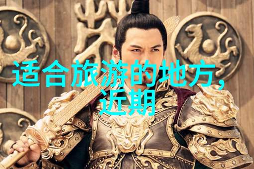 呼和浩特春暖花开的时尚穿搭指南春季旅行准备衣物清单