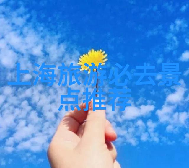重庆周边自驾游探索神秘的山水之旅未知的路途等待着你的脚步