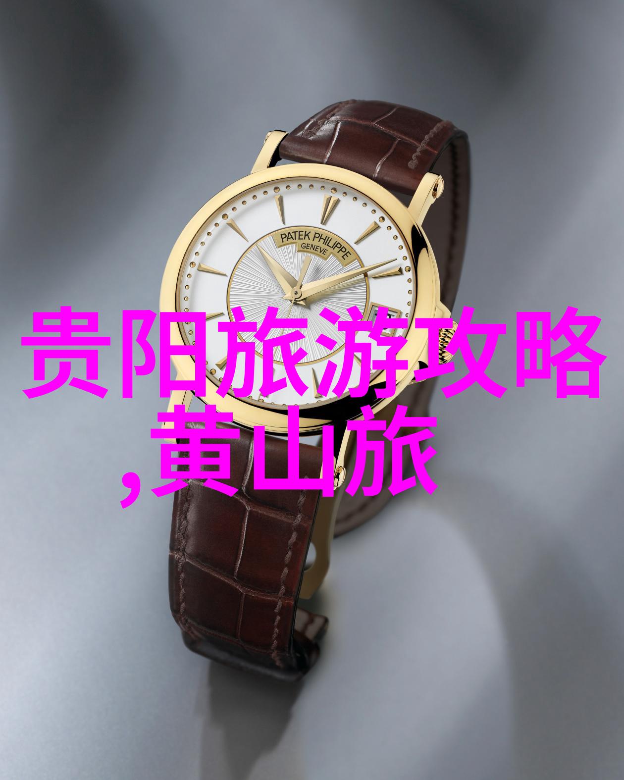 成都周边自驾游探秘四川美景田园风光文化体验