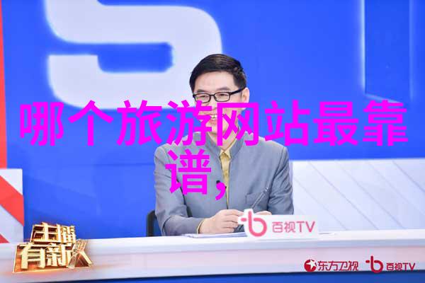 北京户外活动网站北京户外探险网