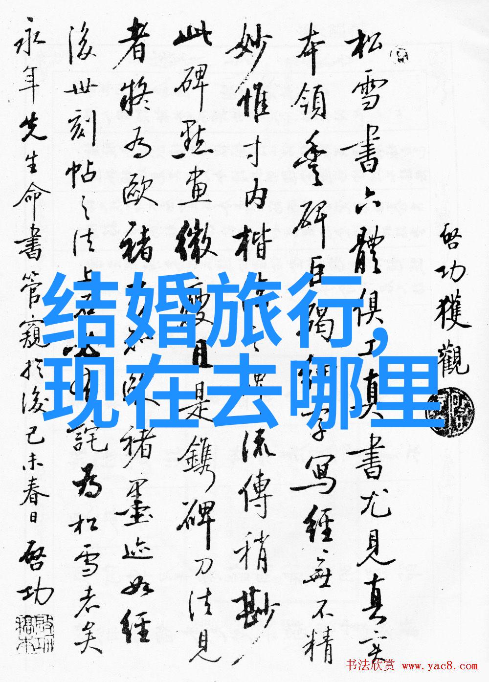 辽东渔舟唱晚北宋时期对外关系随笔集解读