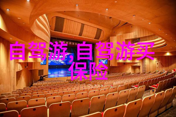 泰山守护者讲述那些守护这片古老森林的人们故事