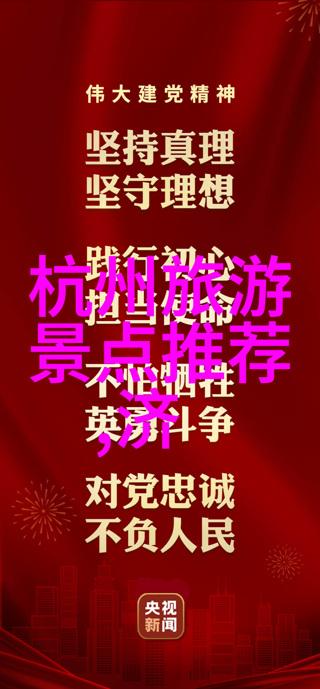雷峰塔下的故事解读杭州民间传说