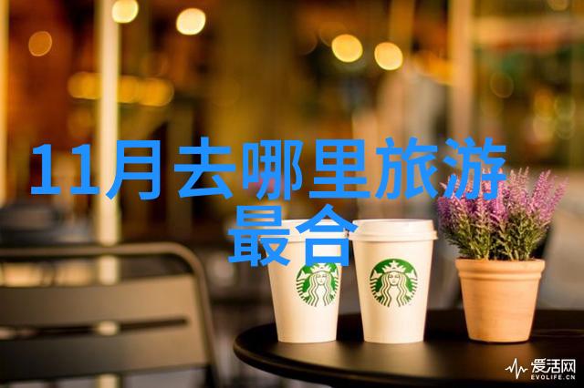 大型团建活动策划我是如何搞定一场让每个人都高兴的超级团队建设之旅