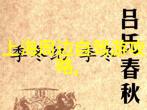 淄博潭溪山四川自由行7天详细攻略探秘其美妙之处反复享受自然的恩赐