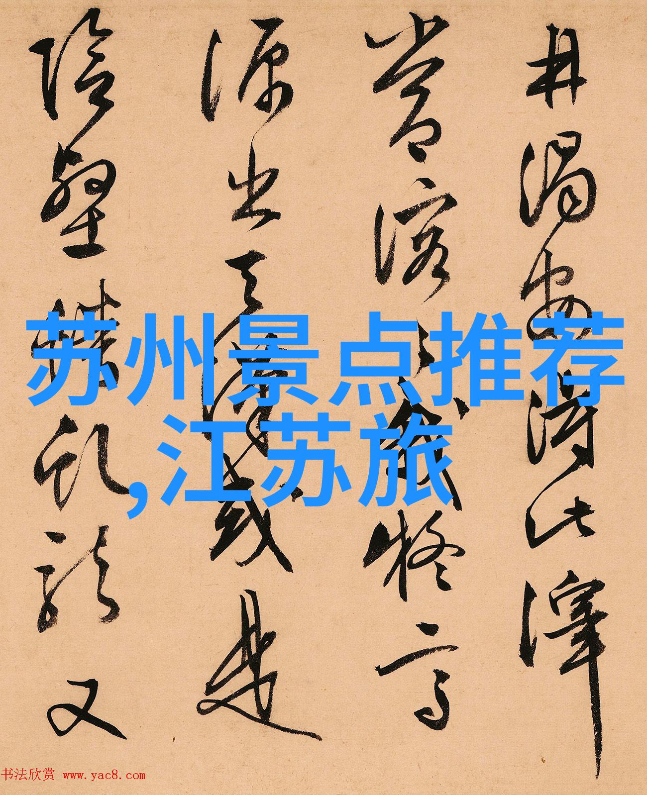 了解一下重庆长江三峡游轮的行程和费用