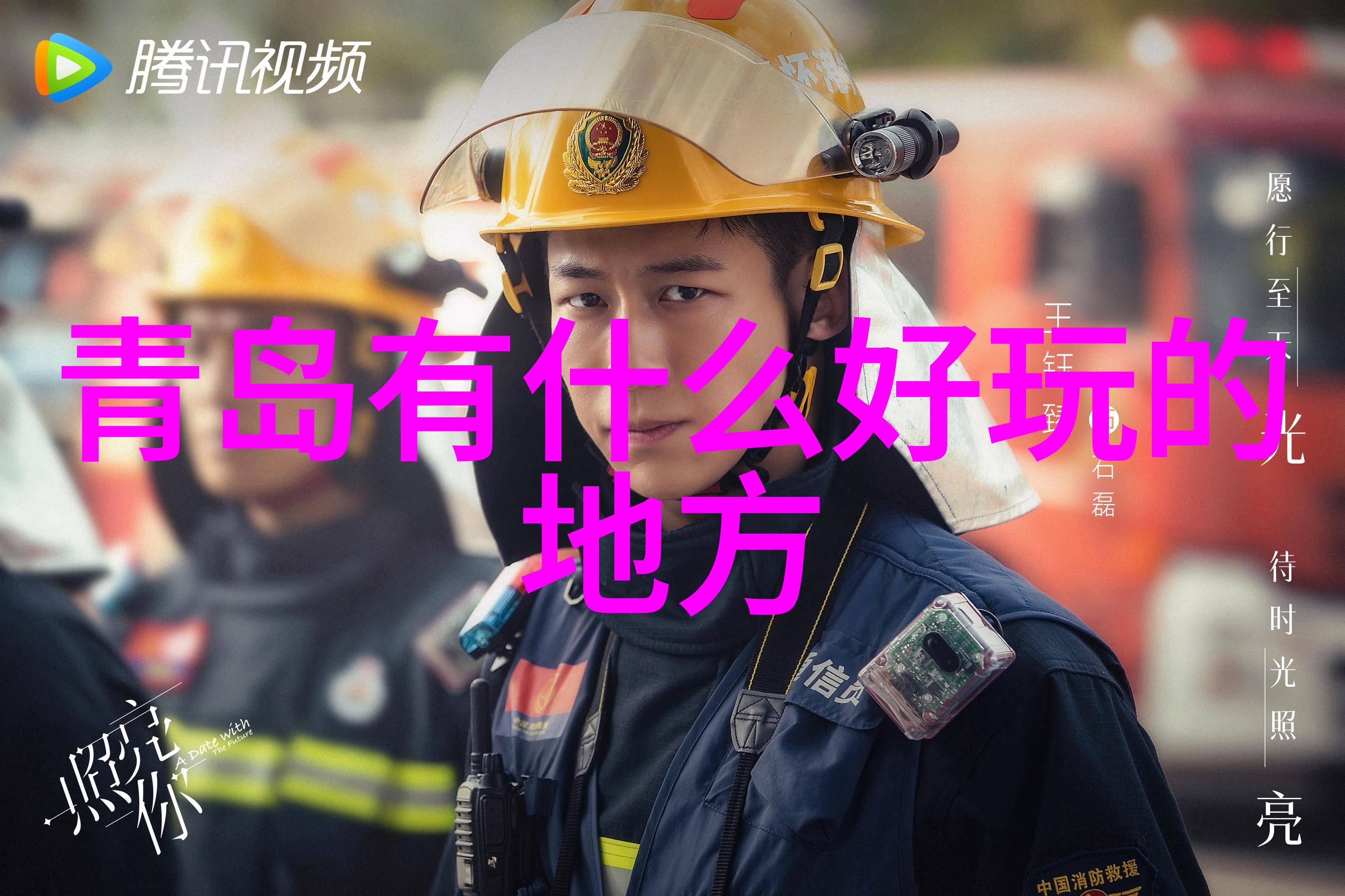 探索四川魅力揭秘最全旅游路线图