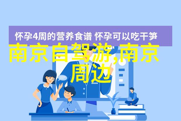 旅游方式 - 探索未知5种新型旅游体验的奇迹之旅