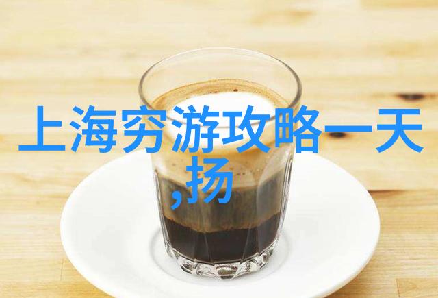 济宁旅游景点推荐 - 探索齐鲁风情济宁市内10大不可错过的旅游胜地