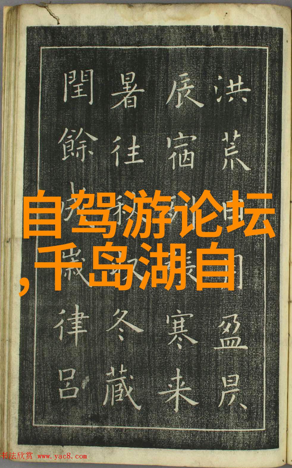 探索东北边疆的魅力一段自驾旅途的回忆