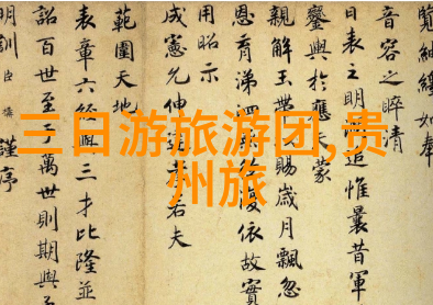 绘声绘色英语中的景点奇遇