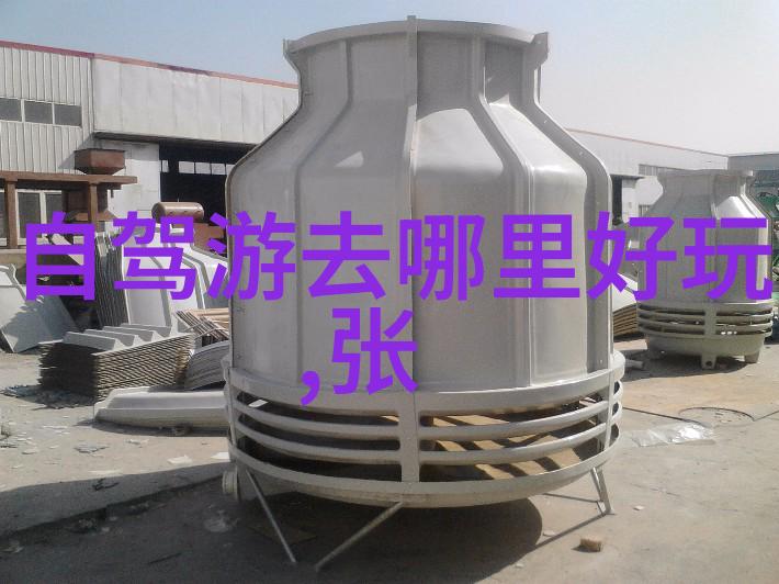 探索乡愁揭秘当地习俗的文化韵味