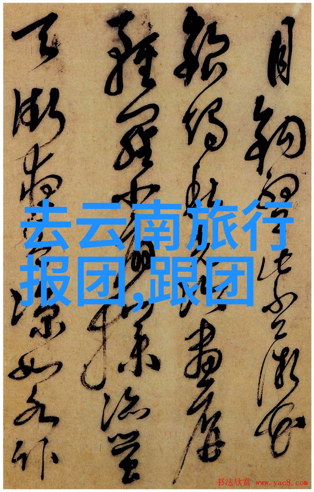 穿越唐宋的幻想之旅读西游记的愉悦体验