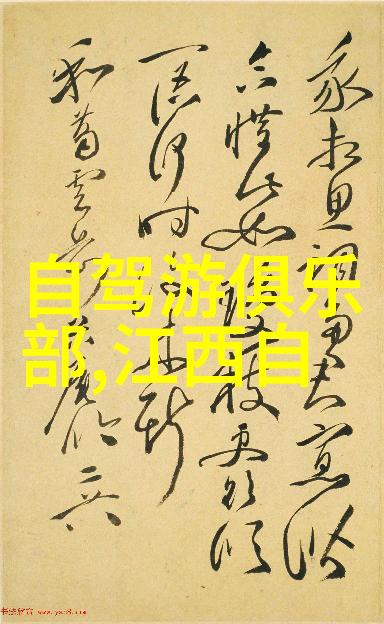穿越时光的老城墙聊城的历史之旅