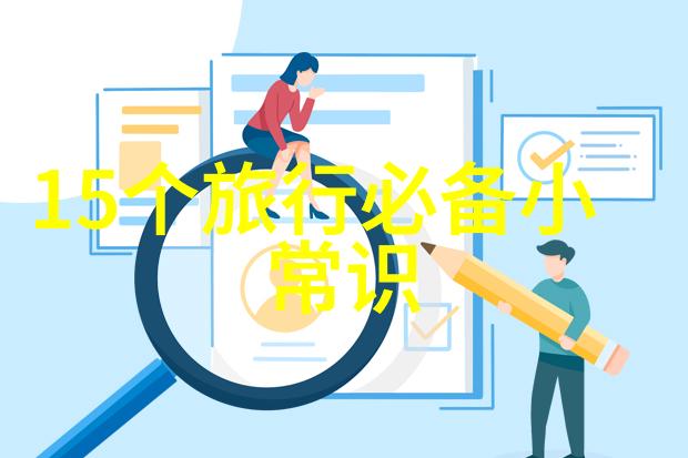公司团队建设日活动安排公布