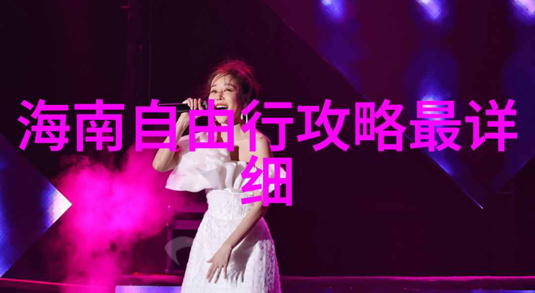 春日游探秘绿意盎然的自然奇观