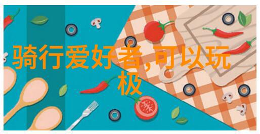 自驾游地图我的旅行小伙伴