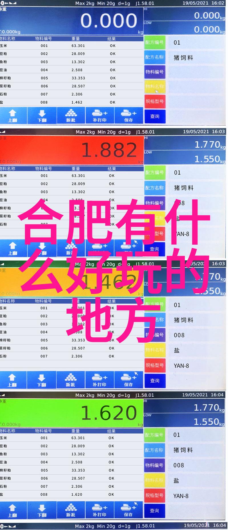 于家石头村