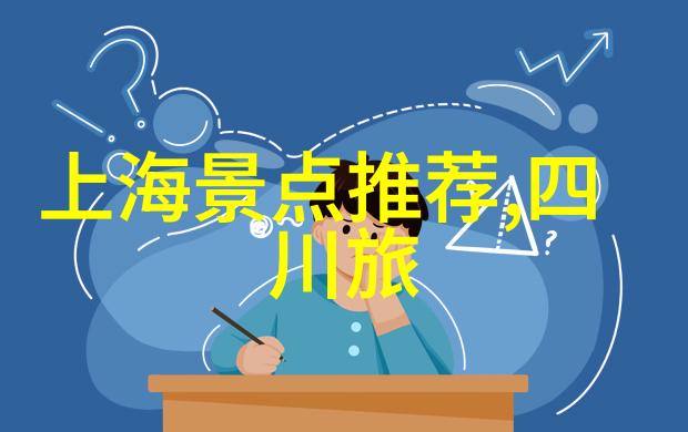 主题-二日游跟团探秘紧凑体验丰富内容