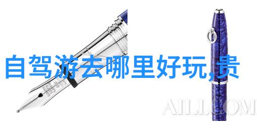 横扫天涯全国旅游胜地四十佳