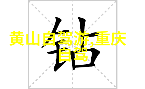 百篇户外探索小班的自然观察日记