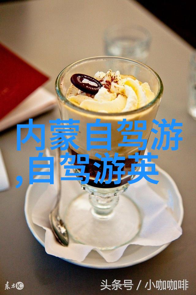 北方野径东北自驾游之旅