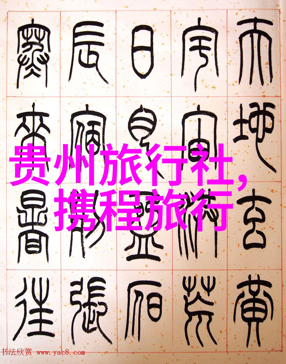 沙漠里寻幽内蒙古自驾游的逆袭之旅