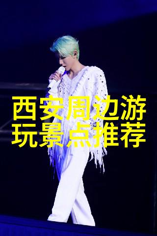 中国景区的世界之最