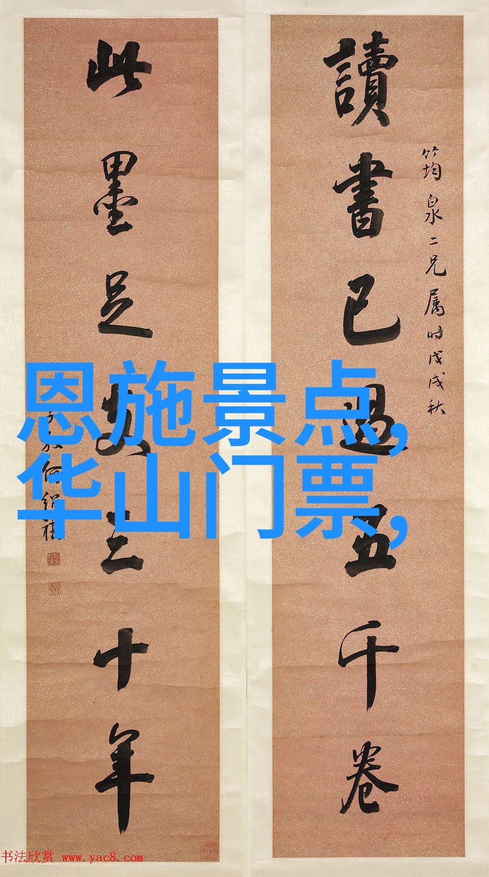 缓慢而又坚定的撞着执着追求的力量