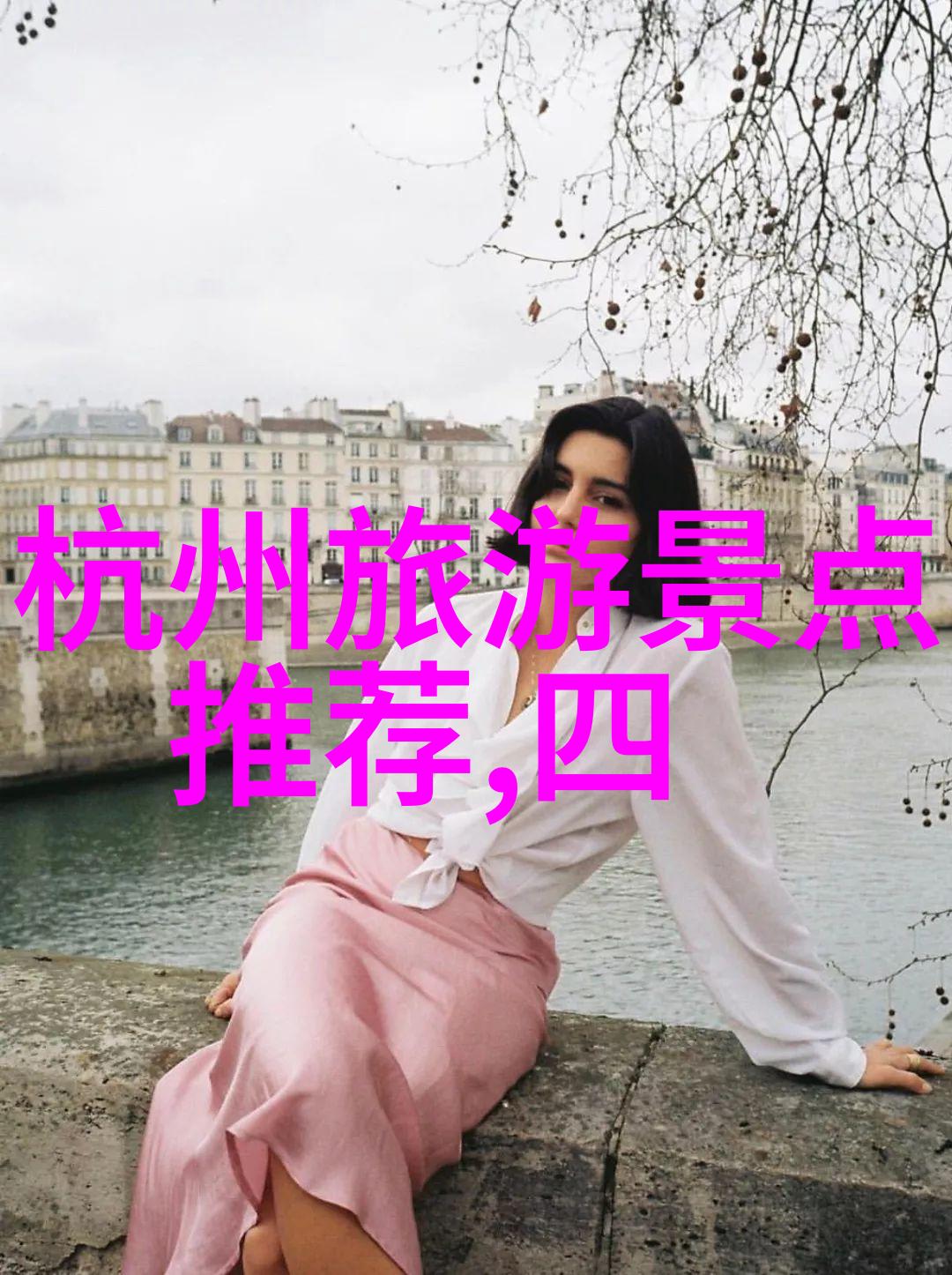 巴黎艾菲尔铁塔的魔力与魅力
