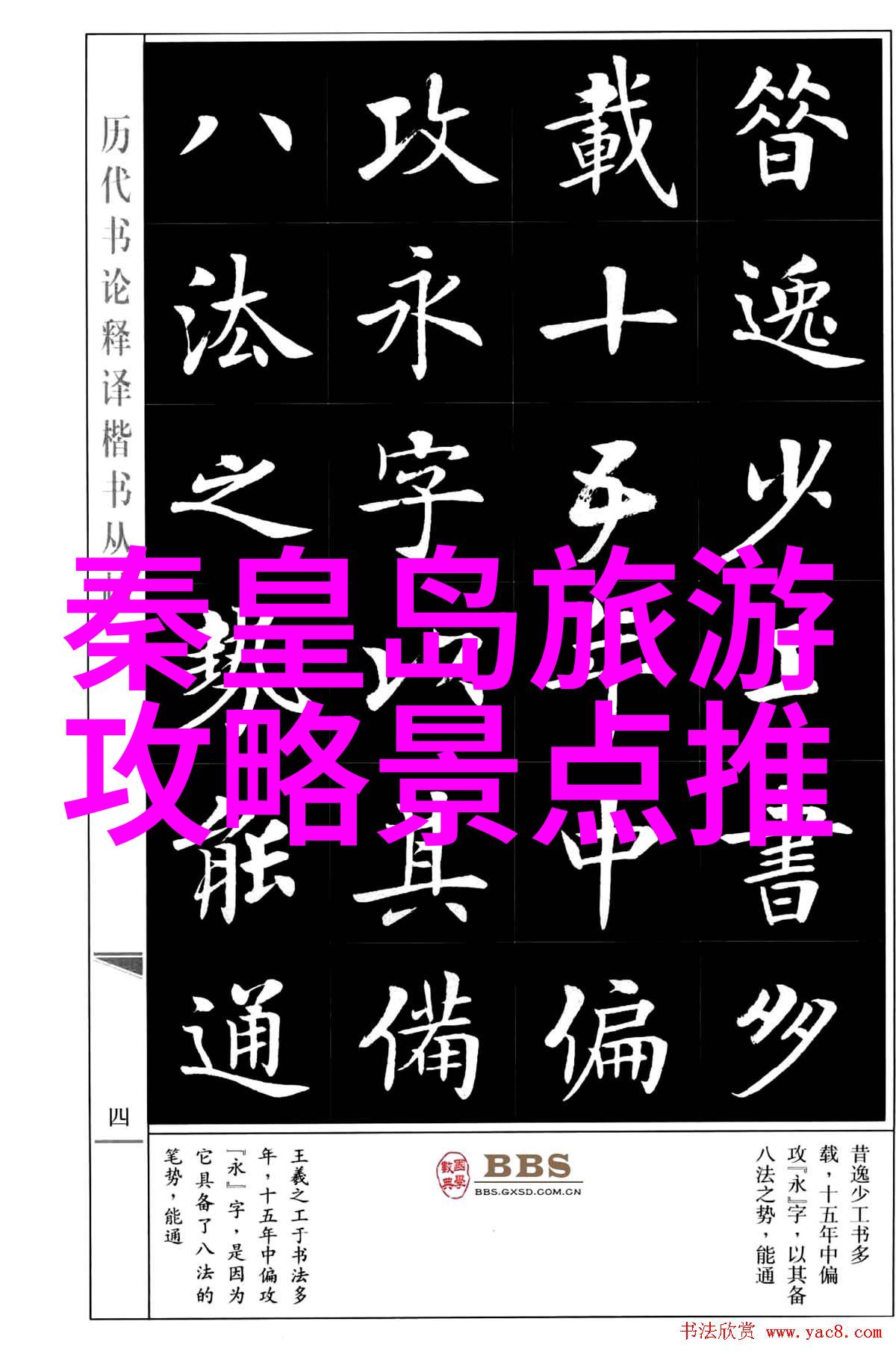 年度盛宴趣味大作战