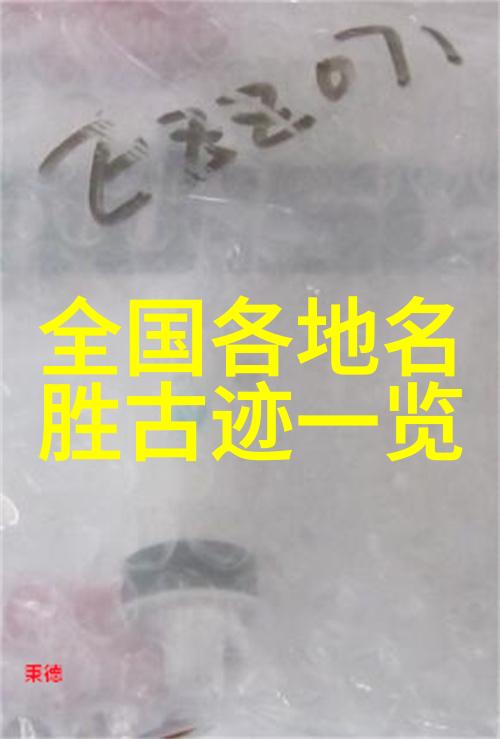 上海美食攻略罗森便利店品味生活的小确幸