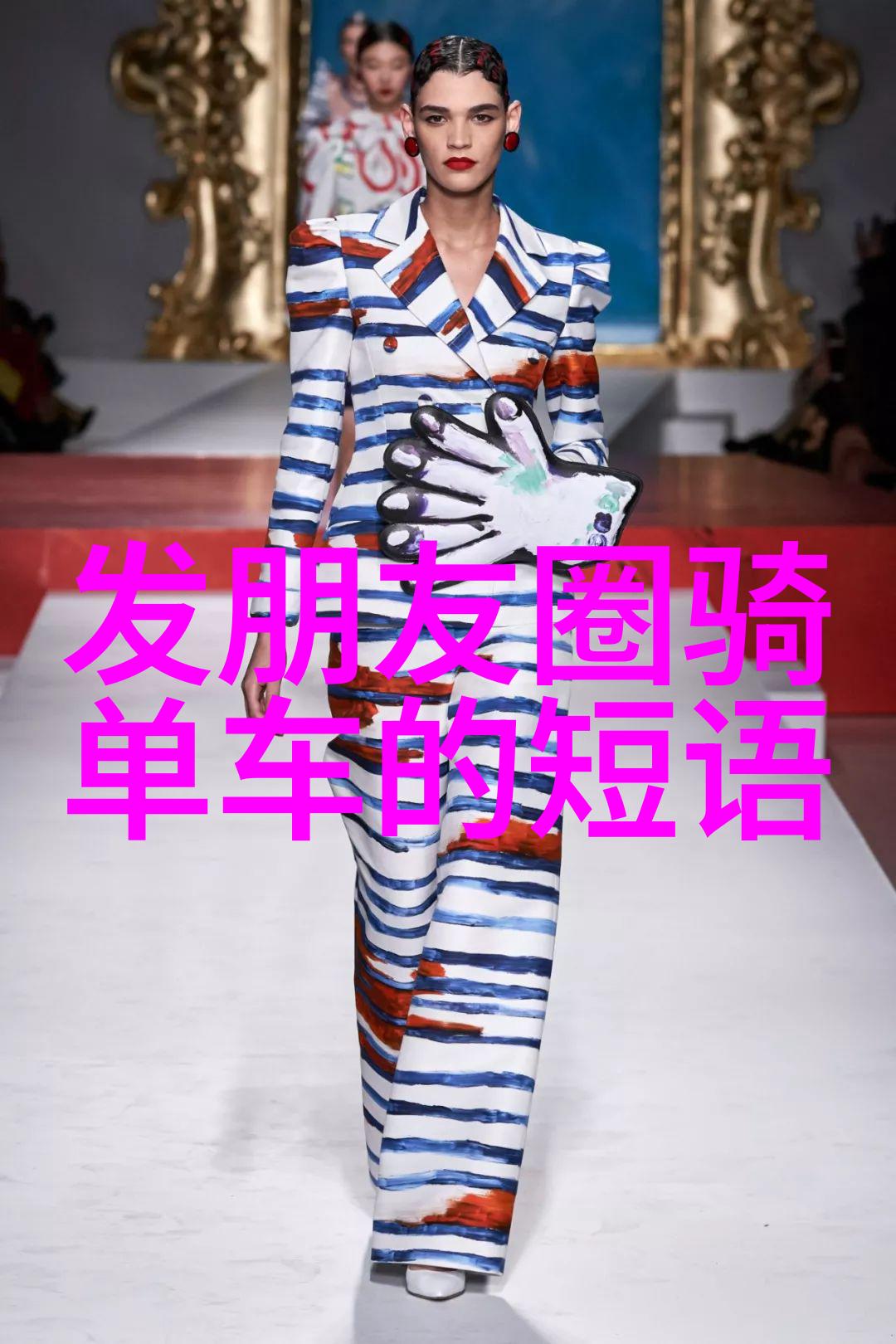 骑行驿站我的脚踏车在路上寻找下一站的故事