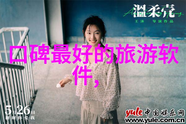 碧波荡漾寻踪中华大地的隐秘魅力