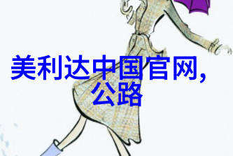 踏行回忆的轮廓