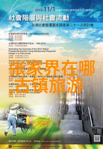 北京户外探险之旅揭秘首都最酷的徒步路线