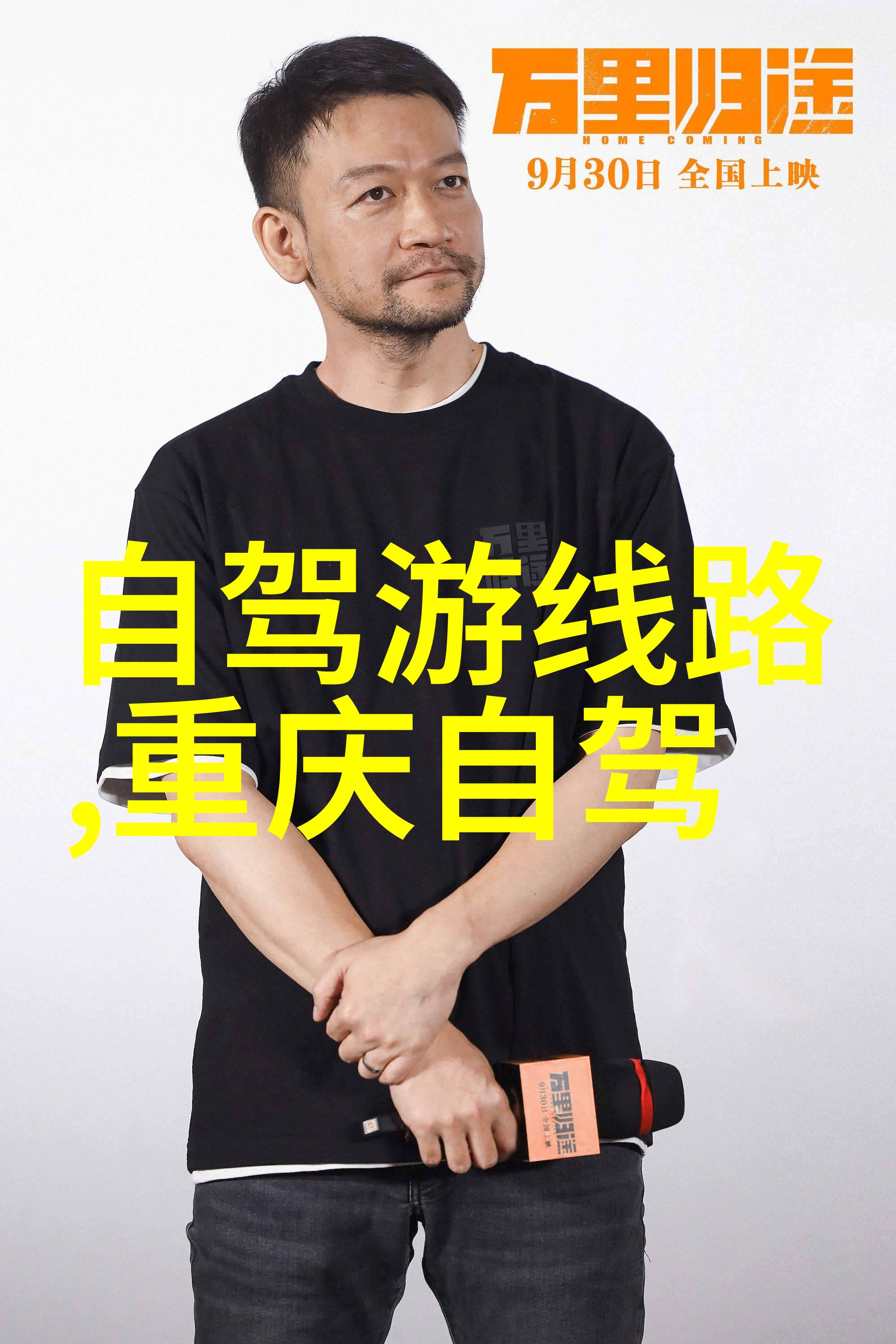 青岛户外活动一览登山海滩与自然之旅